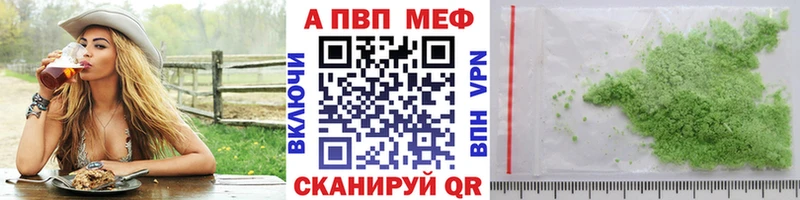 Alpha PVP СК КРИС Купить закладки Сертолово
