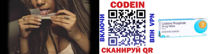 Купить закладки Сертолово Кодеин Purple Drank
